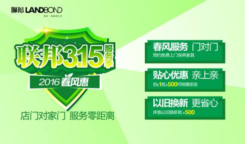 联邦家私床垫“以旧换新”补贴500元