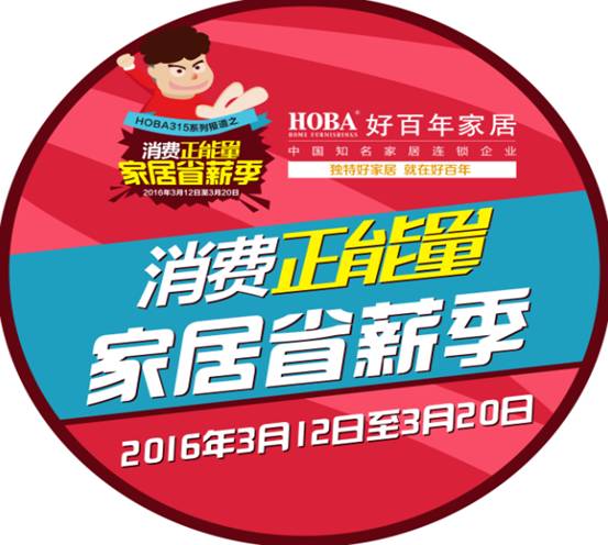 不得了啦!3·15好百年要携重磅“炸弹”引爆全成都啦!