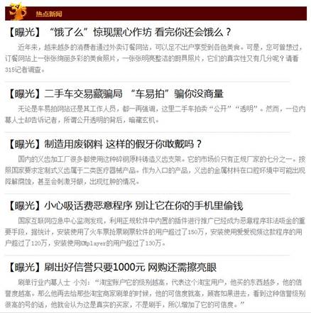 315警示,海外代购能信么?!