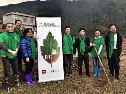 曲美家居“以旧换新”第三季:“绿公益 微循环”在宁夏海原启动