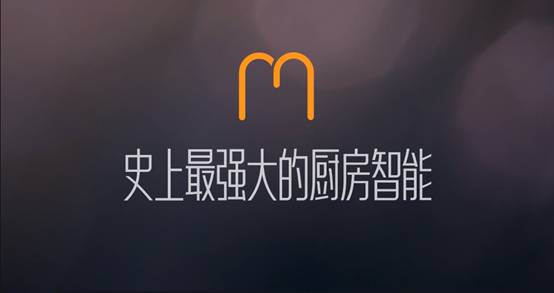 方太母亲节发布了一款“天价人工智能”?