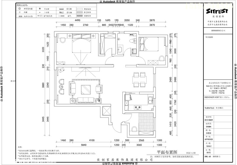 清新田园风格 颐和广场128平三居室精装修