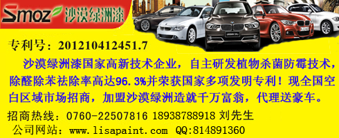 环保装修无污染,沙漠绿洲-健康漆为您保驾护航!