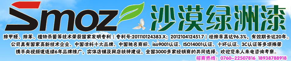 为了安全 装修时务必要注意这6点!--沙漠绿洲漆