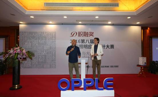“欧普•与大师有约”首绽大连:照明设计中的光影游戏