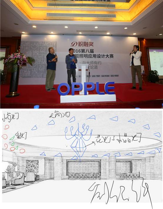 “欧普•与大师有约”首绽大连:照明设计中的光影游戏