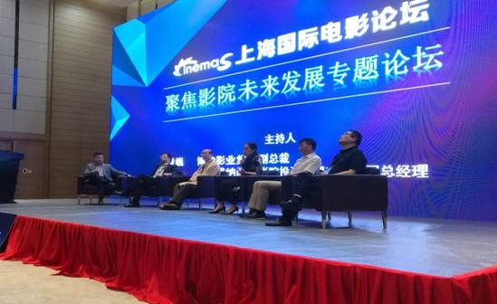 剧院建设专家中孚泰以新颖的影院建设与融资理念,亮相上海国际电影论坛