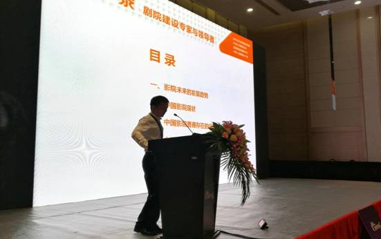剧院建设专家中孚泰以新颖的影院建设与融资理念,亮相上海国际电影论坛