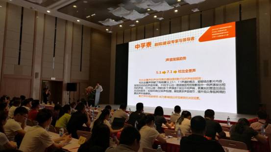 剧院建设专家中孚泰以新颖的影院建设与融资理念,亮相上海国际电影论坛