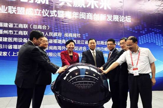 第五届世界闽商大会开幕,林孝发与海内外闽商共话发展