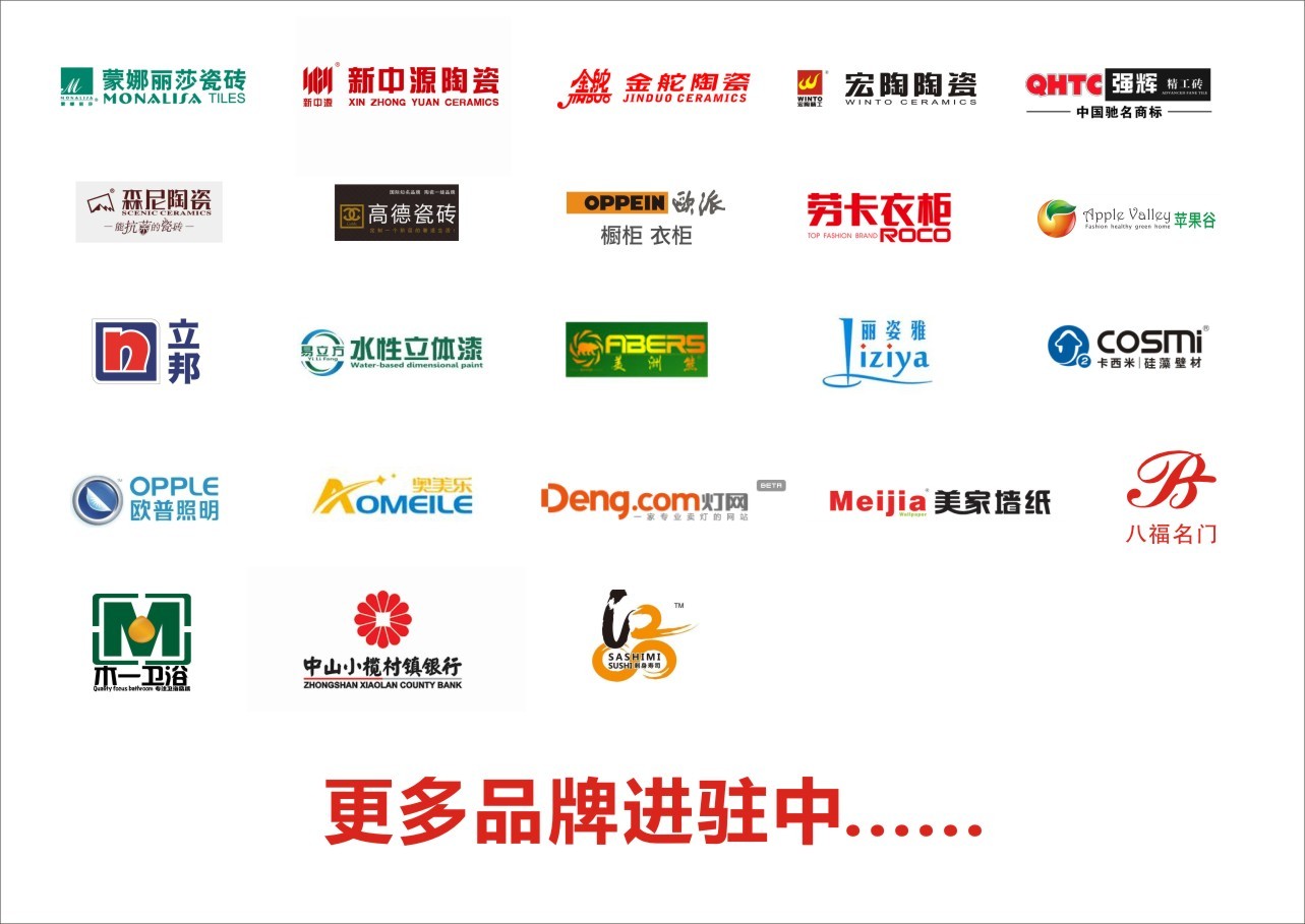 7月,躁动起来!圆方装饰广场第二批商户进驻签约仪式正式启动
