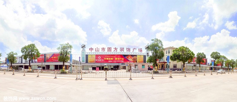 7月,躁动起来!圆方装饰广场第二批商户进驻签约仪式正式启动