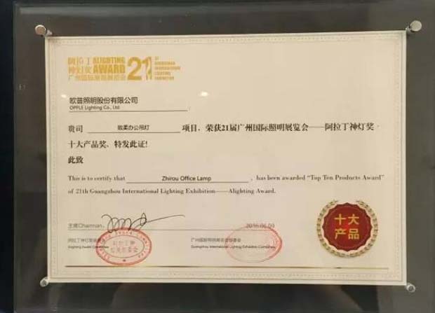 欧普照明助力“装饰中国” 点亮行业新势力