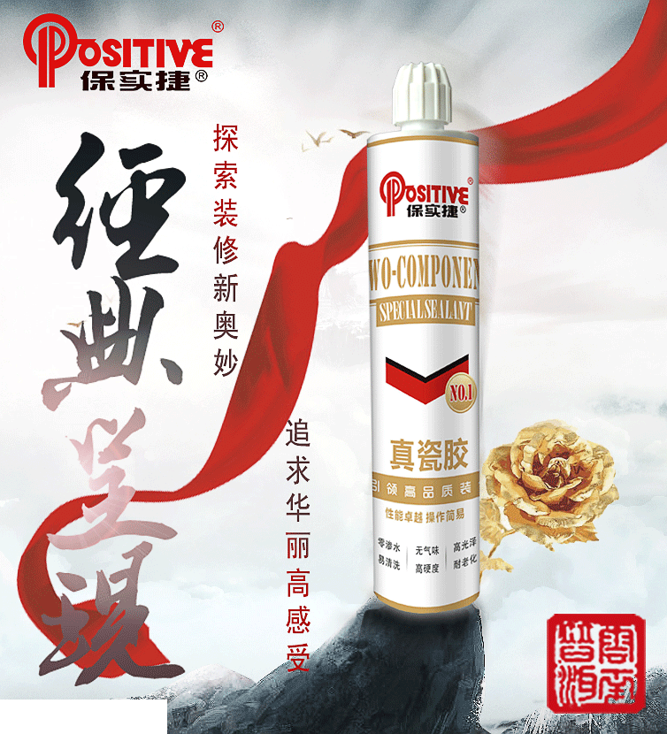 什么是美缝剂?好用吗?为什么要美缝?