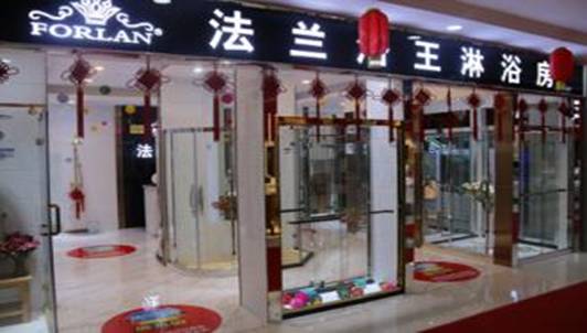 享受高品质淋浴,就选淋浴房品牌——法兰浴王