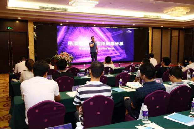 ‘顶上添花’顶墙易系统发布会圆满落幕