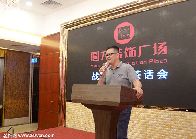 【群策群力,共创辉煌】圆方装饰广场2016战略规划茶话会