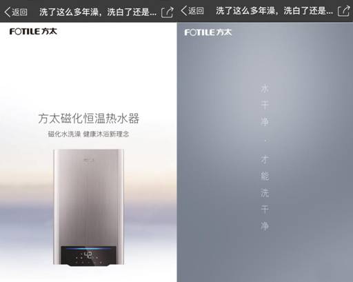 方太磁化恒温热水器 用干净的水给肌肤更多呵护