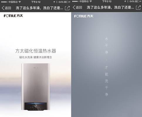 新浴觉身轻 热水器哪个牌子好?