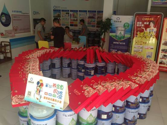 晨阳水漆爱国爱家礼遇中秋 助力装饰公司品质升级