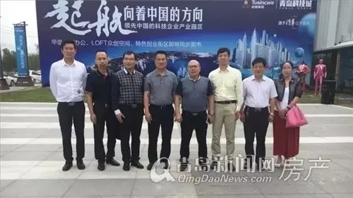 清华阳光研究院山东分院落户启迪协信青岛科技城 强强联合共促发展