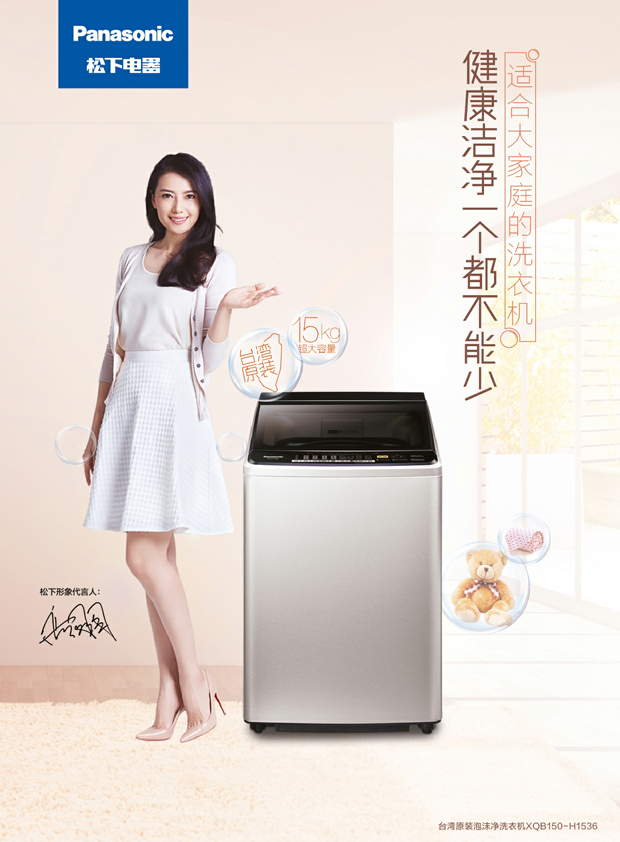 新品松下台湾原装泡沫净洗波轮衣机大容量放心洗