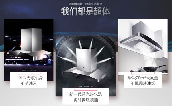 明星+网红直播面对面 揭晓华帝超体特权
