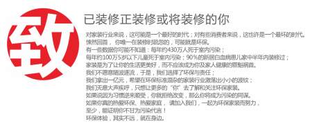 装修还能挣10万?大自然环保家装这次玩大了