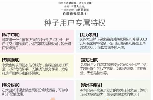装修还能挣10万?大自然环保家装这次玩大了
