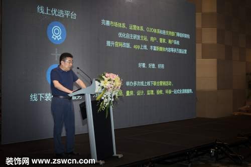 做好优装美家服务平台 引领中国绿色环保家装