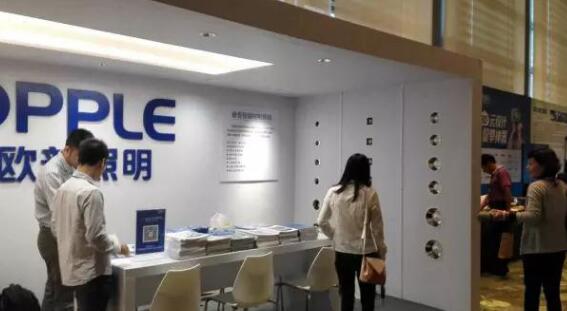 欧普商照 灯光最经济理念闪耀“绿装大会”