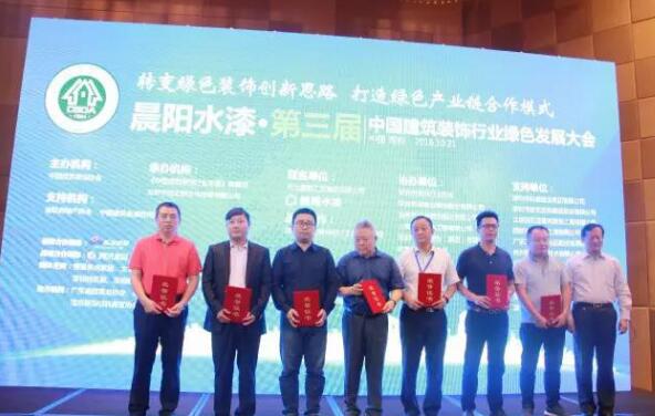 欧普商照 灯光最经济理念闪耀“绿装大会”