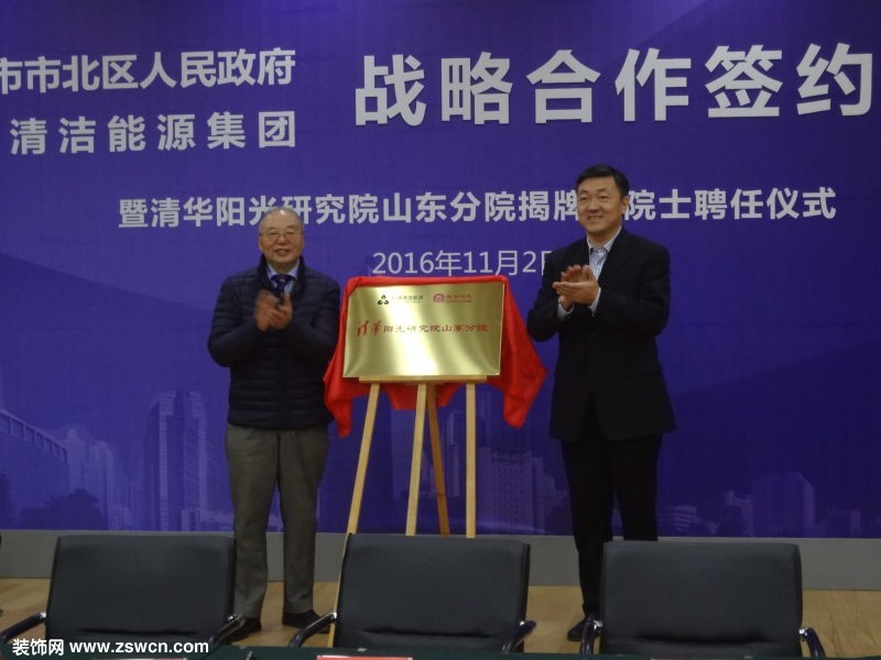 启迪清洁能源集团与青岛市北区政府、启迪协信签署 战略合作协议,打造绿色城市新名片