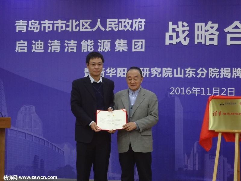 启迪清洁能源集团与青岛市北区政府、启迪协信签署 战略合作协议,打造绿色城市新名片