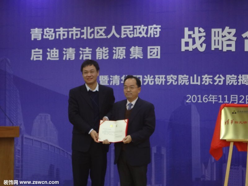 启迪清洁能源集团与青岛市北区政府、启迪协信签署 战略合作协议,打造绿色城市新名片