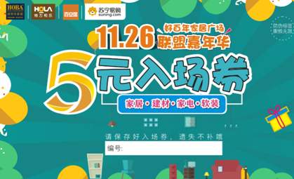 爆红成都的5元入场券,快卖断货了,赶紧来抢!