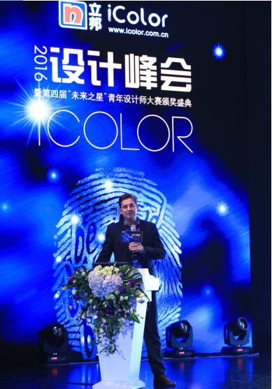 2016 iColor设计峰会暨第四届立邦iColor“未来之星”颁奖盛典在沪圆满落幕