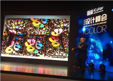 2016 iColor设计峰会暨第四届立邦iColor“未来之星”颁奖盛典在沪圆满落幕