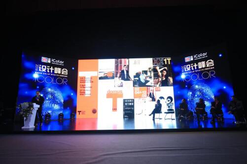 2016 iColor设计峰会暨第四届立邦iColor“未来之星”颁奖盛典在沪圆满落幕