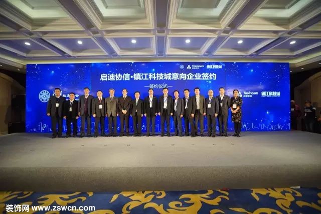 技术创新、共享低碳-----启迪清洁能源集团参展2016镇江国际低碳技术产品交易展示会