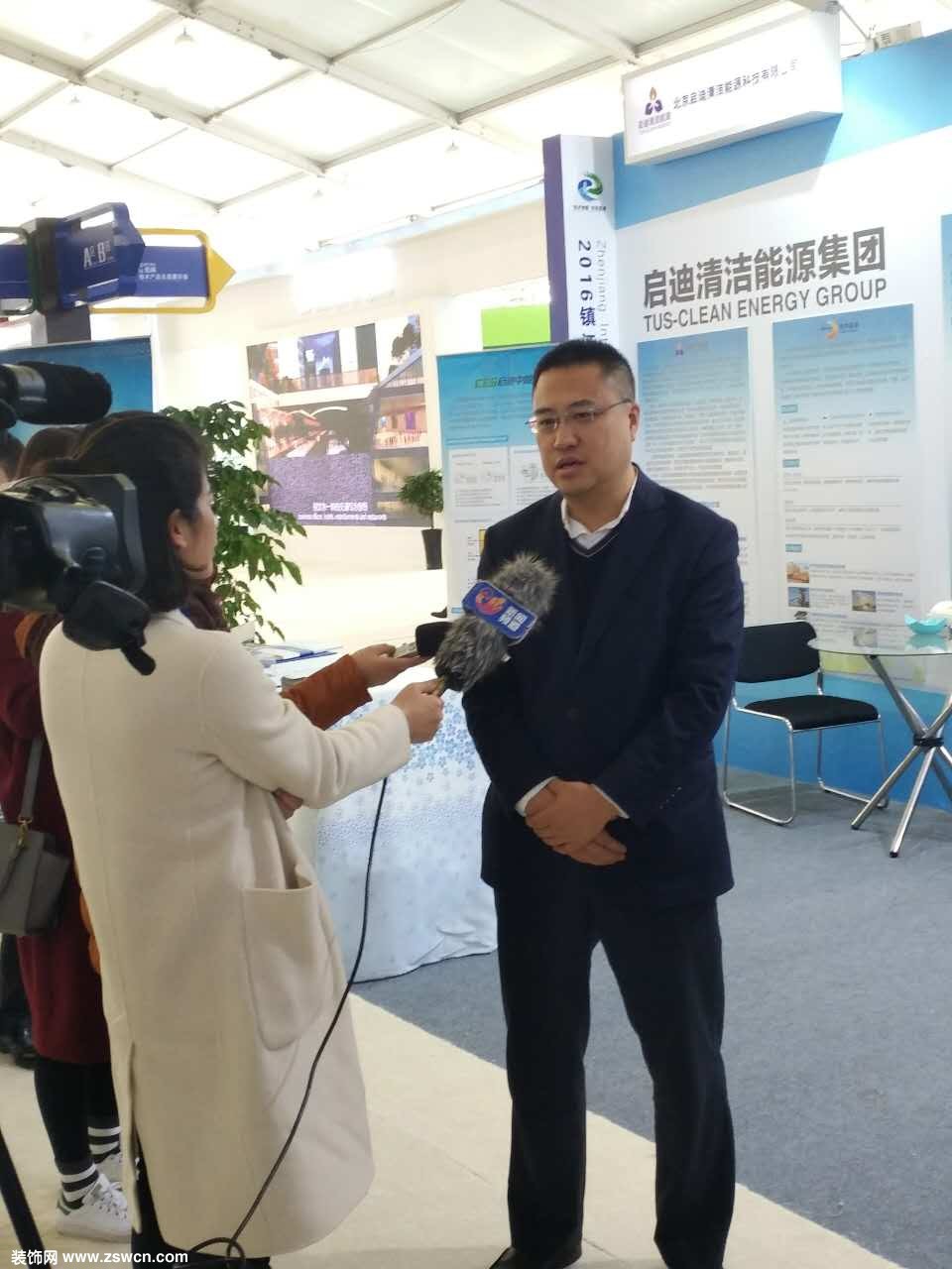 技术创新、共享低碳-----启迪清洁能源集团参展2016镇江国际低碳技术产品交易展示会