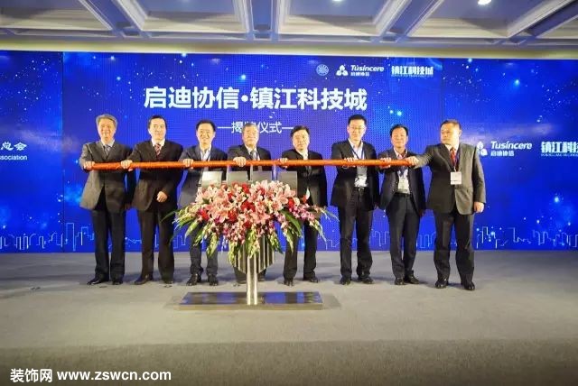 技术创新、共享低碳-----启迪清洁能源集团参展2016镇江国际低碳技术产品交易展示会