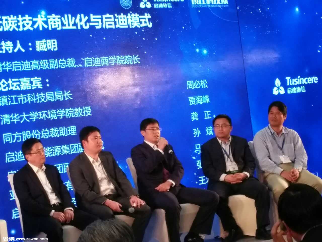 技术创新、共享低碳-----启迪清洁能源集团参展2016镇江国际低碳技术产品交易展示会