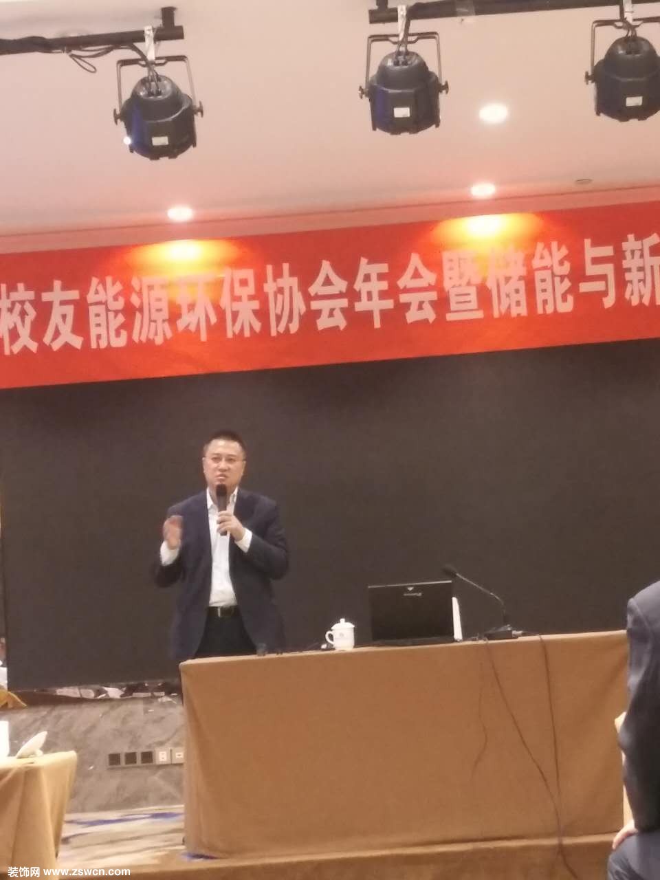 清华MBA校友会能源环保协会年会暨储能技术与新能源发展论坛在京顺利召开