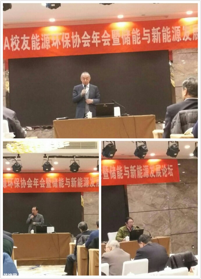 清华MBA校友会能源环保协会年会暨储能技术与新能源发展论坛在京顺利召开
