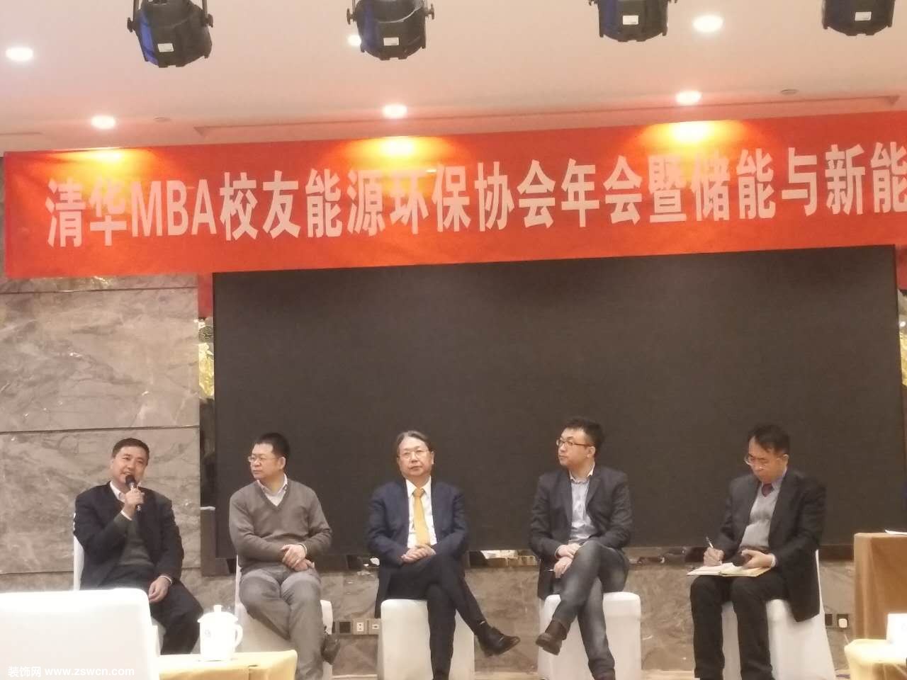清华MBA校友会能源环保协会年会暨储能技术与新能源发展论坛在京顺利召开