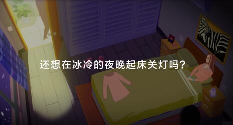 智慧耀生活,欧普跨界智慧家庭套装闪亮面市