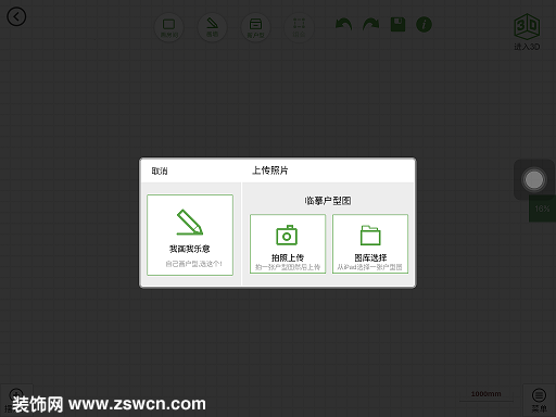 装修设计之正确的打开方式~