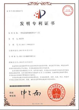 上臣地板2017全国运营商招募计划启幕!