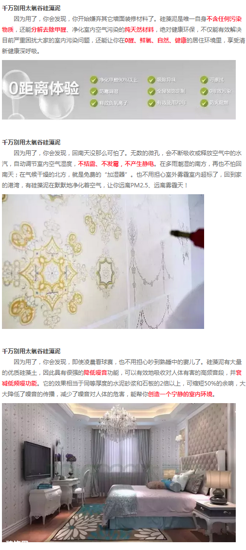 千万别用太氧谷硅藻泥!我是认真的!!!
